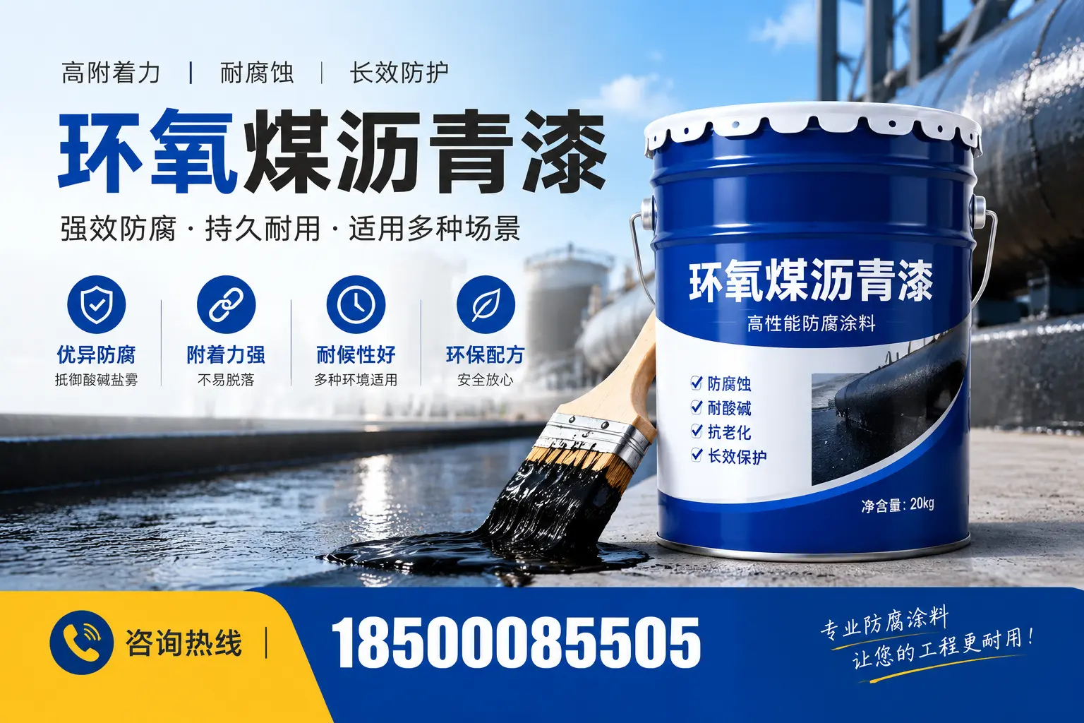 环氧煤沥青漆与其他漆类的比较,保定用户的选择依据