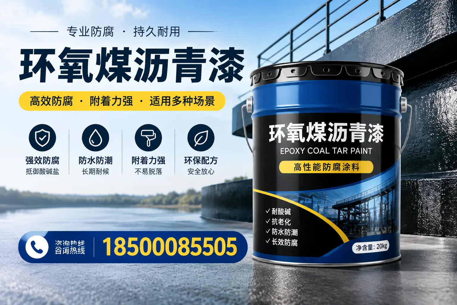 环氧煤沥青漆在不同气候条件下的表现分析,保定适用性