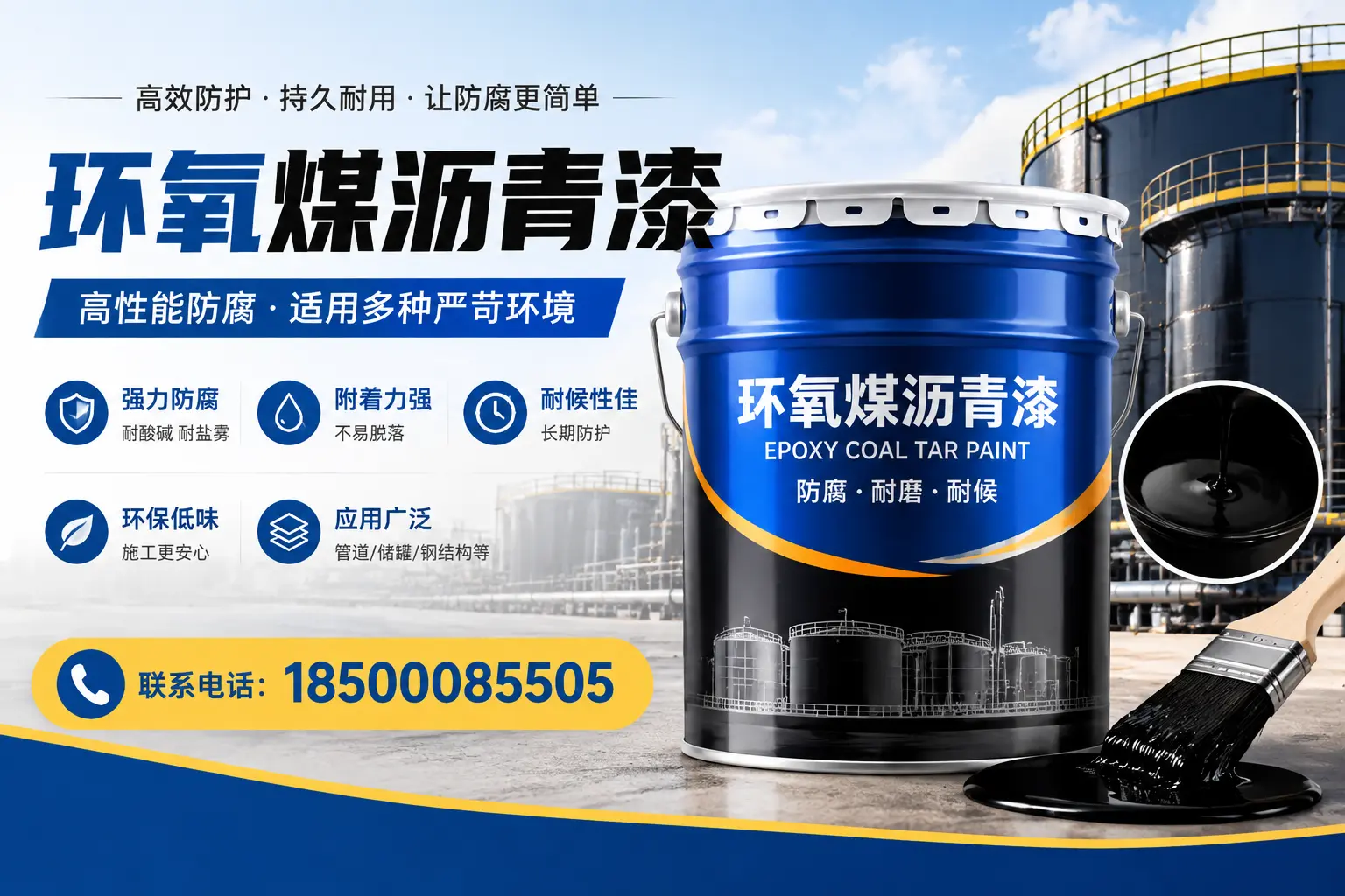 环氧煤沥青漆的环保性分析,保定企业的选择依据