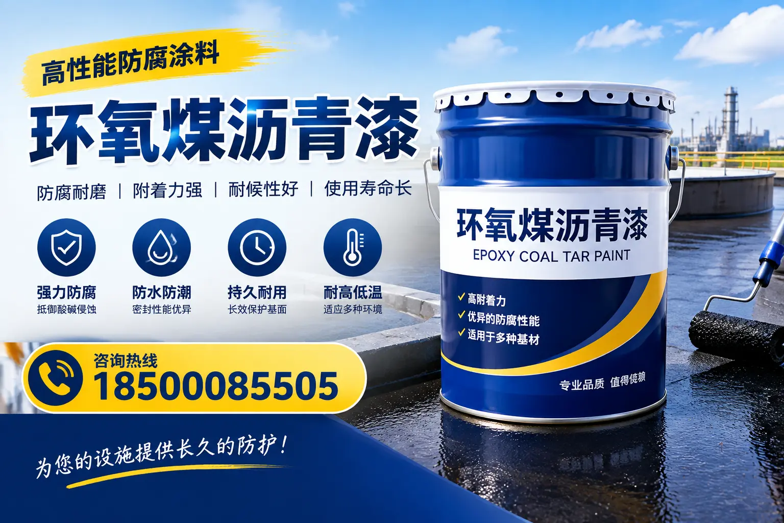 如何在保定选择适合的环氧煤沥青漆？关键要素解析
