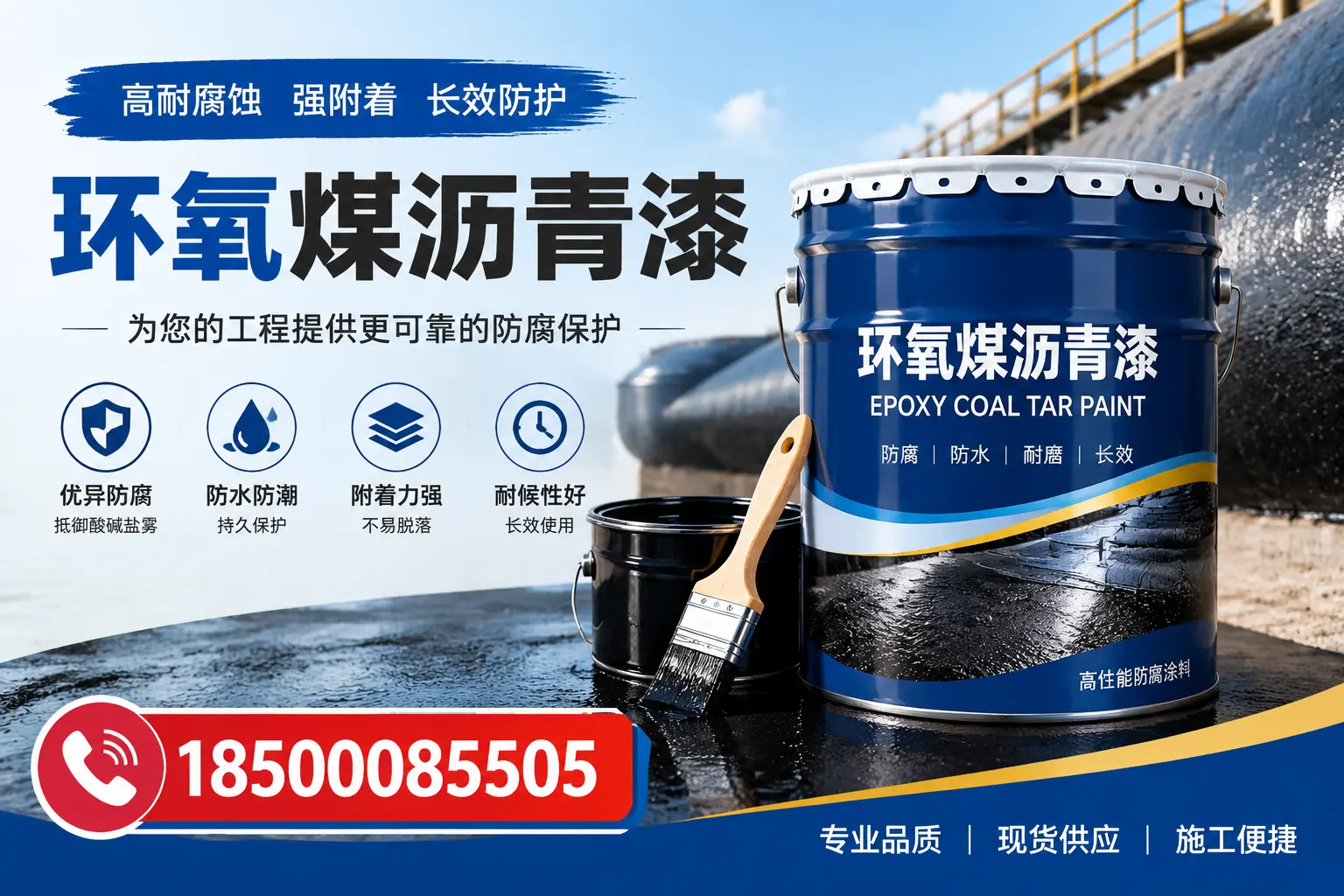 如何评估环氧煤沥青漆的质量？保定用户指南